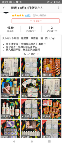 メルカリで専用出品するとき元の出品ページはそのままで、別に専用 