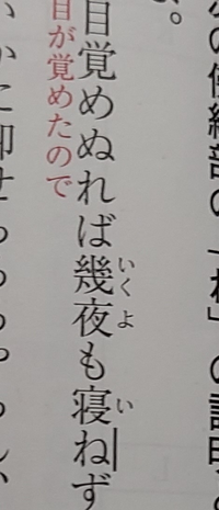 古文で寝はね ね ぬ ぬる ぬれ ねよなのにいぬ っていう読み方が出たんで Yahoo 知恵袋