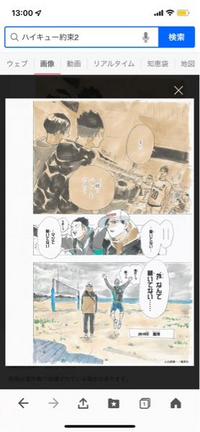 ハイキューの書き下ろし読切りについて教えてください Yahoo 知恵袋