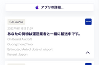 Sheinで洋服を買いました 追跡をしてみたのですがいまいち理解 Yahoo 知恵袋
