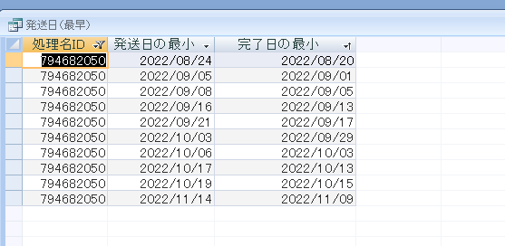 ａｃｃｅｓｓの画像のクエリで 完了日の最小 が今日の日付に一番近 Yahoo 知恵袋