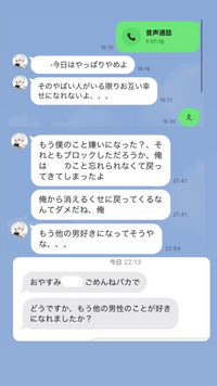 すれ違いカップルで別れ話してるのですが 彼の反応はやばいですか 添付の画像 Yahoo 知恵袋