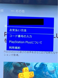 Ps4についてです パスワードを忘れてしまったので P Yahoo 知恵袋