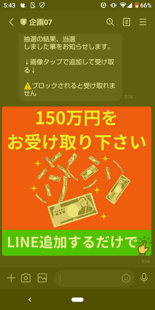 Iphoneでのlineブロック確認について教えてください 自分 Yahoo 知恵袋