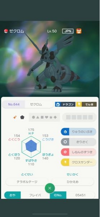 ポケモンの特性せいしんりょく 強いですか 相手の技で ひるみ Yahoo 知恵袋