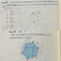 空間把握の問題です 上の画像の問題から 下のの解説の切り口になる Yahoo 知恵袋