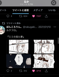 Twitterで Rtを取り消されて怒る人をたまに見ますが 何故怒ってい Yahoo 知恵袋
