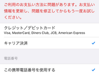 至急回答おねがいしますAppleの支払い方法でご利用中のお支 至急回答おねがいしますAppleの支払い方法でご利用中のお支