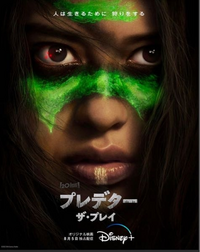 プレデターザ プレイについて プレデターシリーズは全て観てます Yahoo 知恵袋