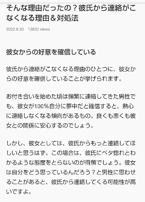これは Trillの記事ですが 女子に 質問です 恋愛記事ってな Yahoo 知恵袋