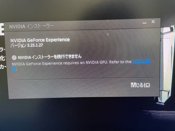 Geforceexperienceをアンインストールしてからグラボがdpケ Yahoo 知恵袋