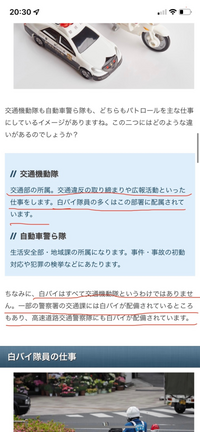 全国の警察で 白バイは交通機動隊の取り締まりができる白バイか そ Yahoo 知恵袋