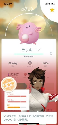 ポケモンのレート戦でよくラッキーを見るのですが なぜみんなはハピネスに進化 Yahoo 知恵袋