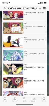 ワンピースアニメの空島編第164話って漫画でいう 何巻ですか 27巻 Yahoo 知恵袋