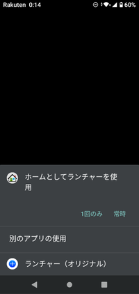 最近、スマホを開くとこのような画面が出るようになりました。前までは 今この画面が初めて出てきました