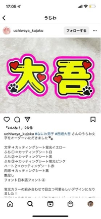 このフォントを教えてください うちわのフォントを探しています Yahoo 知恵袋