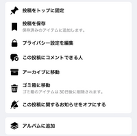 Facebookで投稿後の編集が以前はできたのですが アップデートしたら出 Yahoo 知恵袋