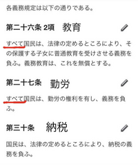 日本の三大義務である 勤労の義務とはどのようなことですか ニートや引きこも Yahoo 知恵袋