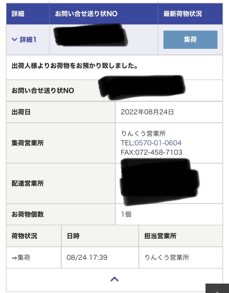 SHEINで買い物をしたのですがいつ頃届くでしょうか??兵庫県、お SHEINで買い物をしたのですがいつ頃届くでしょうか??兵庫県、お