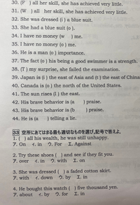 大学受験の英語の前置詞の問題です 解答とよかったら解説もお願いし Yahoo 知恵袋