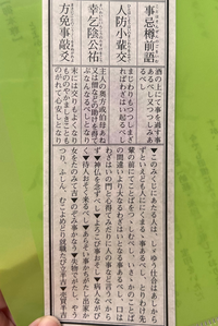 豊川稲荷でおみくじを引きましたか 意味がよくわかりません 訳してくれる方い Yahoo 知恵袋