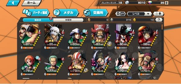 バウンティラッシュでシャンクス出るまでリセマラした方が良いですか し Yahoo 知恵袋