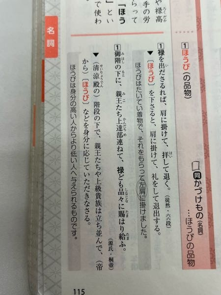至急お願いします 竹取物語の敬語について 竹取物語の かぐや姫の昇天 Yahoo 知恵袋