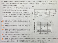 中学理科の電流の問題です この問題の 5 の考え方と解き方がわかりません Yahoo 知恵袋