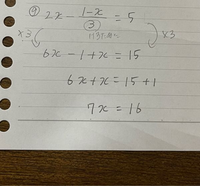 あの一次方程式で質問なんですけど このやり方はダメなのでしょうか Yahoo 知恵袋