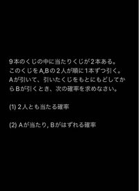 数学a確率写真の問題の答えを教えて下さい 宜しくお願いします Yahoo 知恵袋