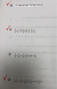中学受験計算問題教えてください 2と5の手順が知りたいです ひたすら計算す Yahoo 知恵袋