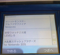 ニンテンドー3dsのデータ移行について質問です 3dsから3dsllにデー Yahoo 知恵袋