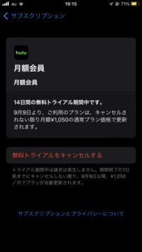 Huluのアカウント作る時って 電話番号使いましたか Yahoo 知恵袋