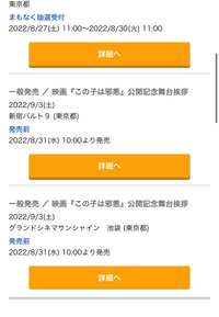 映画の舞台挨拶チケットについて質問があります 今月の22日にケイトブラン Yahoo 知恵袋