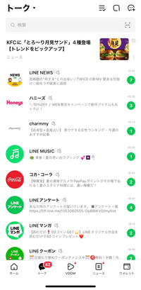 未読のline一気に既読にする方法教えてください 写真のタイプのlin Yahoo 知恵袋
