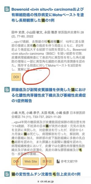 Ciniiです Webサイトと書いてあるのはそこをタップすれば閲 Yahoo 知恵袋