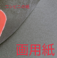 至急お願いです。 - ジャニーズのファンサうちわに光沢紙はNGですよね 