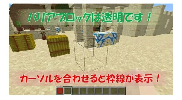 Switch版minecraftminecraft初心者です 添 Yahoo 知恵袋