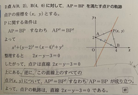 数学Ⅱの図形と方程式や軌跡が全く分かりません。なんで二乗が 数学Ⅱの図形と方程式や軌跡が全く分かりません。なんで二乗が