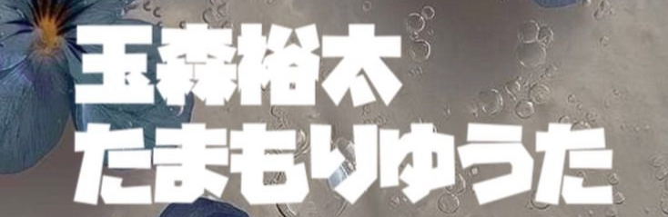 画像のフォント教えてください Yahoo 知恵袋