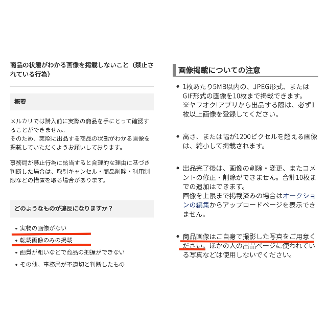 PayPayフリマの転売で仕入れ元（AliExpressなど）の画像をその ...