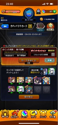 モンストのガチャリドラカードなのですが誰を交換すべきでしょうか Yahoo 知恵袋