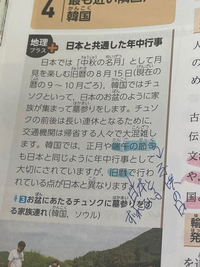 至急です担任の先生に旧暦の意味を聞くと 日本とずれていることだよ Yahoo 知恵袋