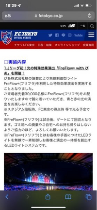 自分は横浜f マリノスサポーターなのですがこれは横浜サポの人にも配られるの Yahoo 知恵袋