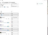 Bf4が突然を音を出さなくなりました Windowsの音量ミキサ Yahoo 知恵袋