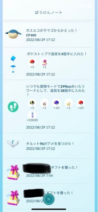 普段から歩くのが好きで良く歩いているのですが ポケモンgoで300km近く Yahoo 知恵袋