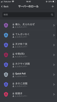 Discordのロールに鍵がついてて治せません どうやって治りま Yahoo 知恵袋