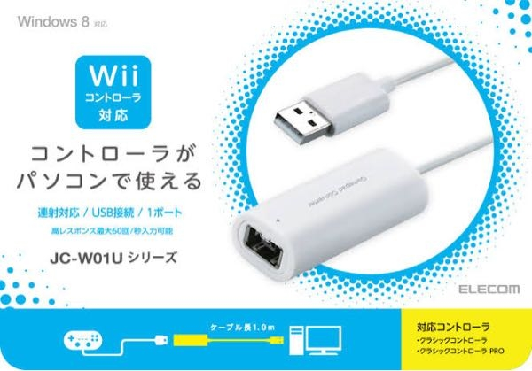 wiiのタタコンをSwitchで使いたいのですが、これ(jc-w