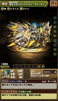 パズドラのドラゴンナイト系のレア度が3なのですが これはバグです Yahoo 知恵袋