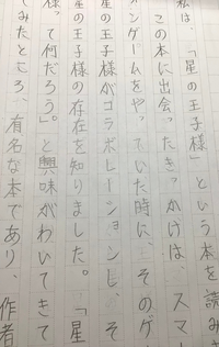 大至急読書感想文を書いていて 本は 星の王子さま なのですが 間 Yahoo 知恵袋